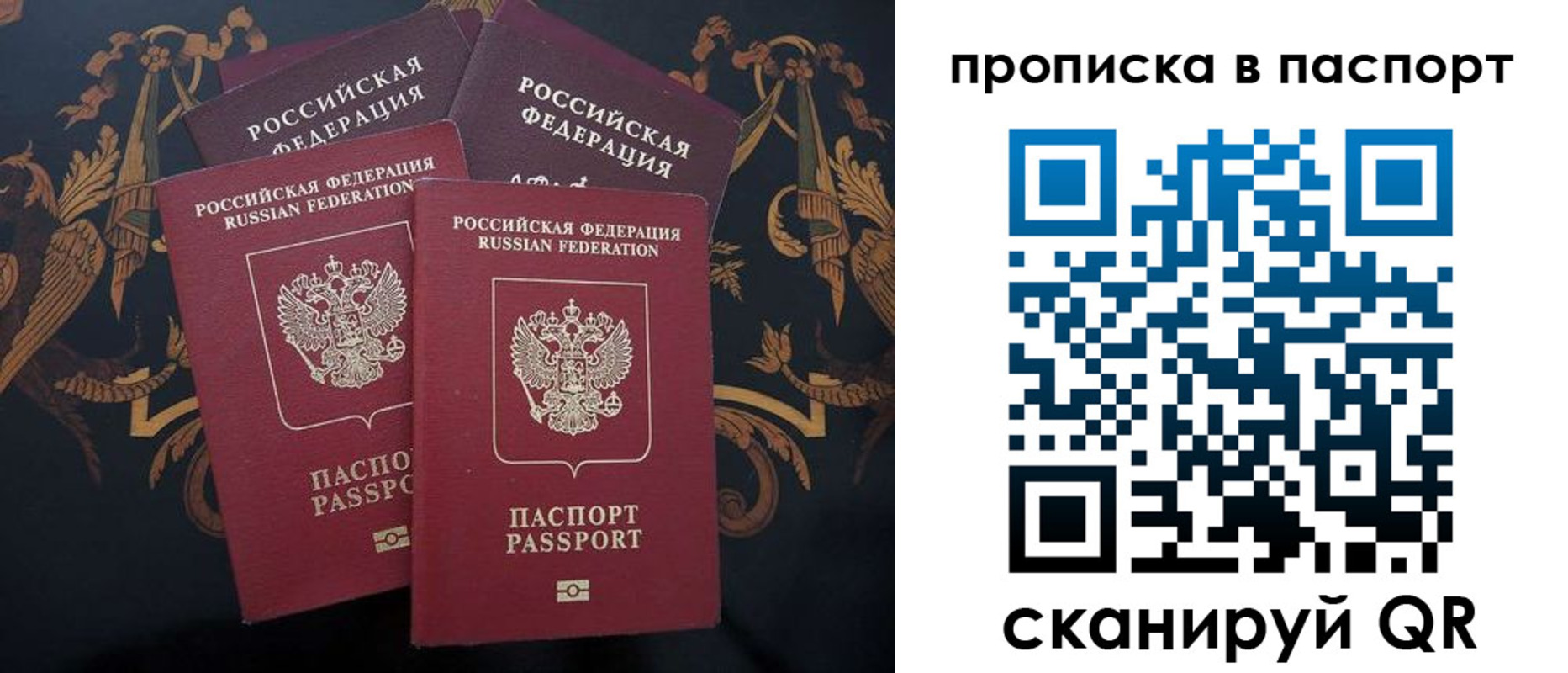 прописка паспорт в Усть-Лабинске